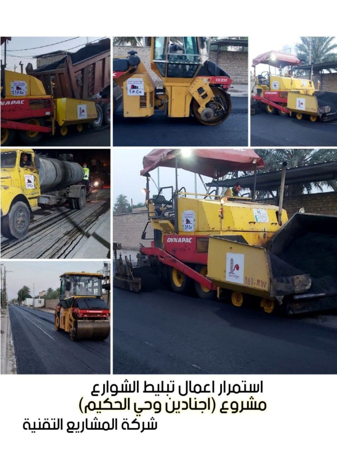 تطوير البنية التحتية المتكاملة: تبليط وصرف صحي في أجدادين وحي الحكيم